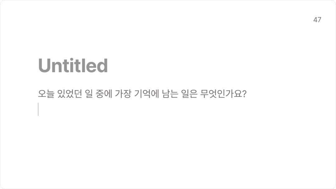글 작성