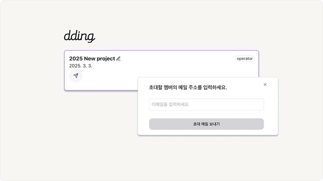프로젝트 만들기 & 글쓰기